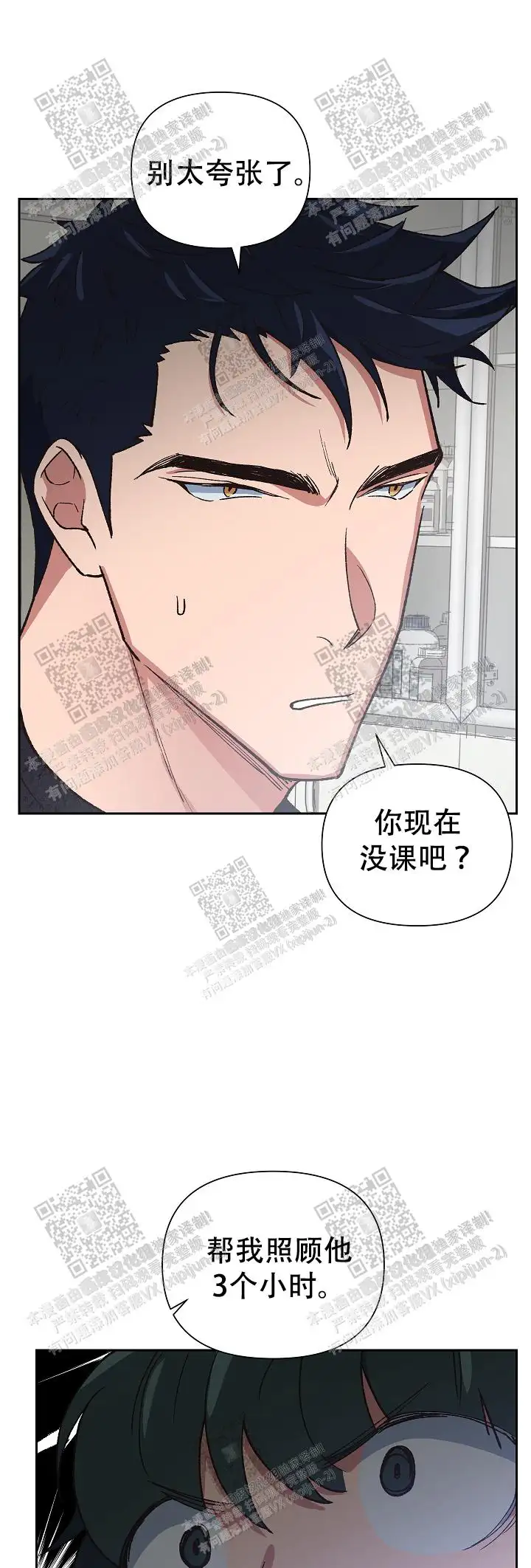 第45话 第19页