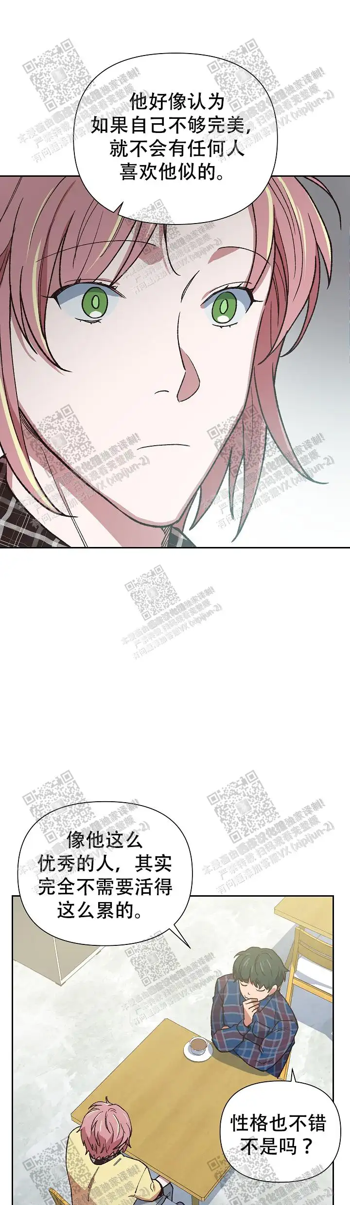 第46话 第7页