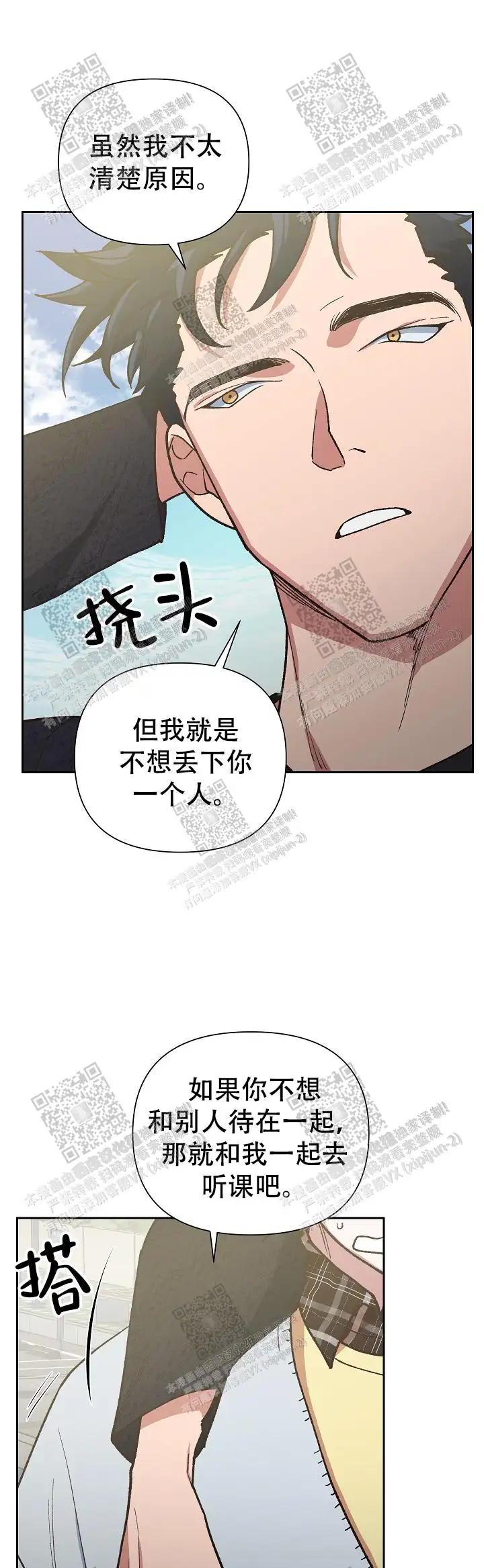 第46话 第20页