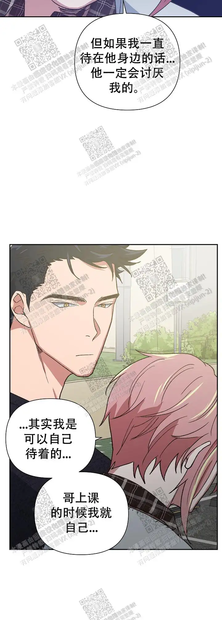 第46话 第18页