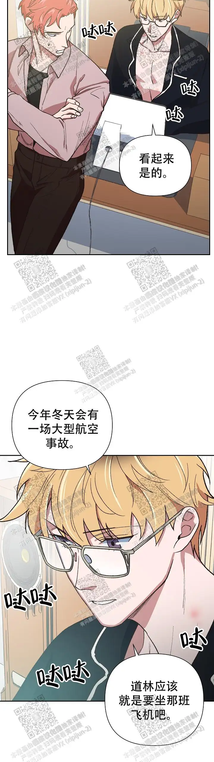 第46话 第11页