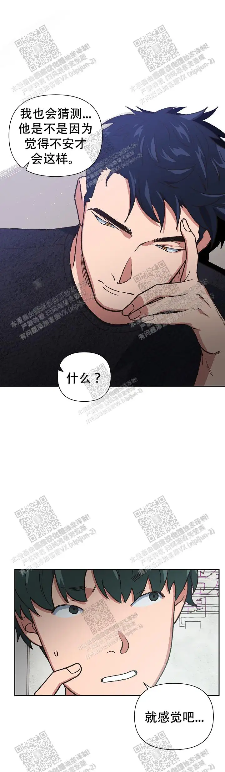 第46话 第6页