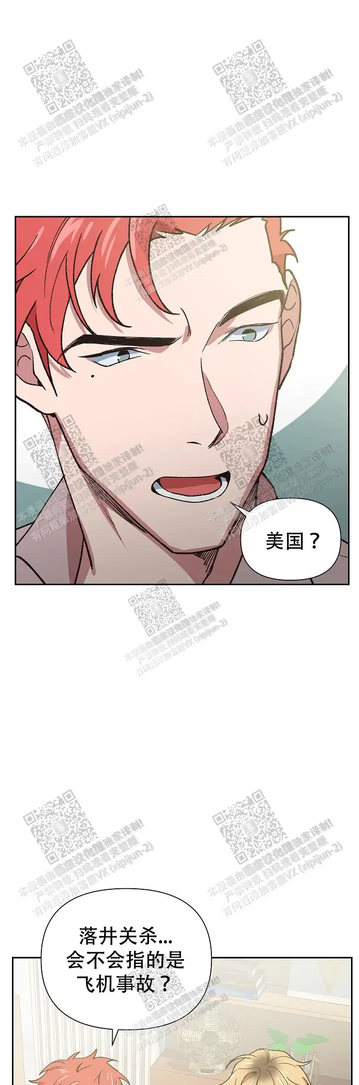 第46话 第10页