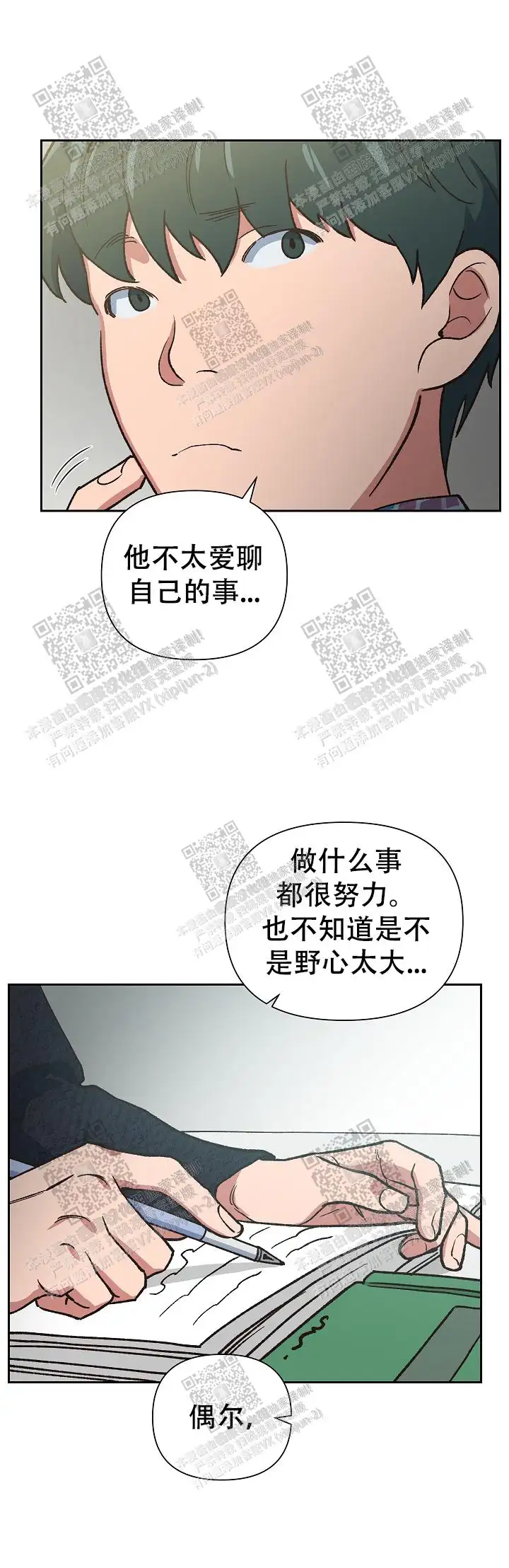 第46话 第5页