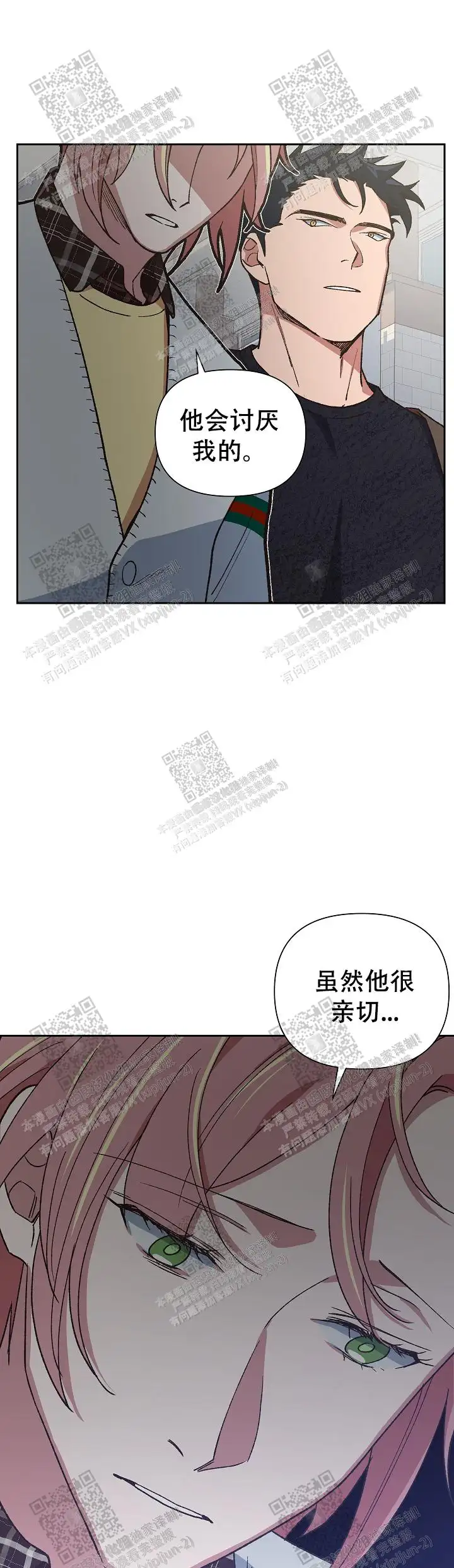第46话 第17页