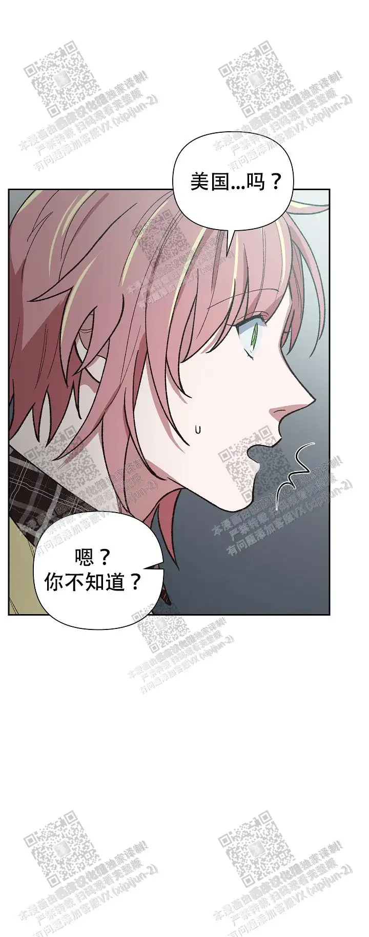 第46话 第9页