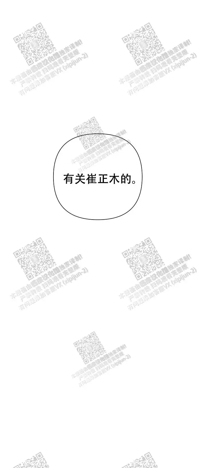 第46话 第14页