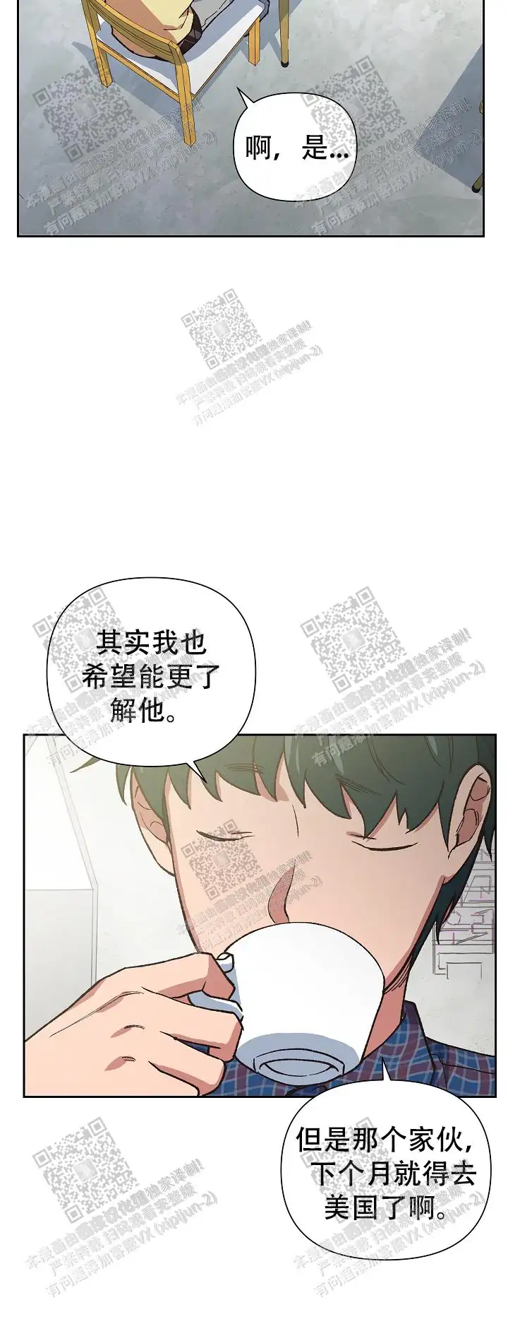 第46话 第8页