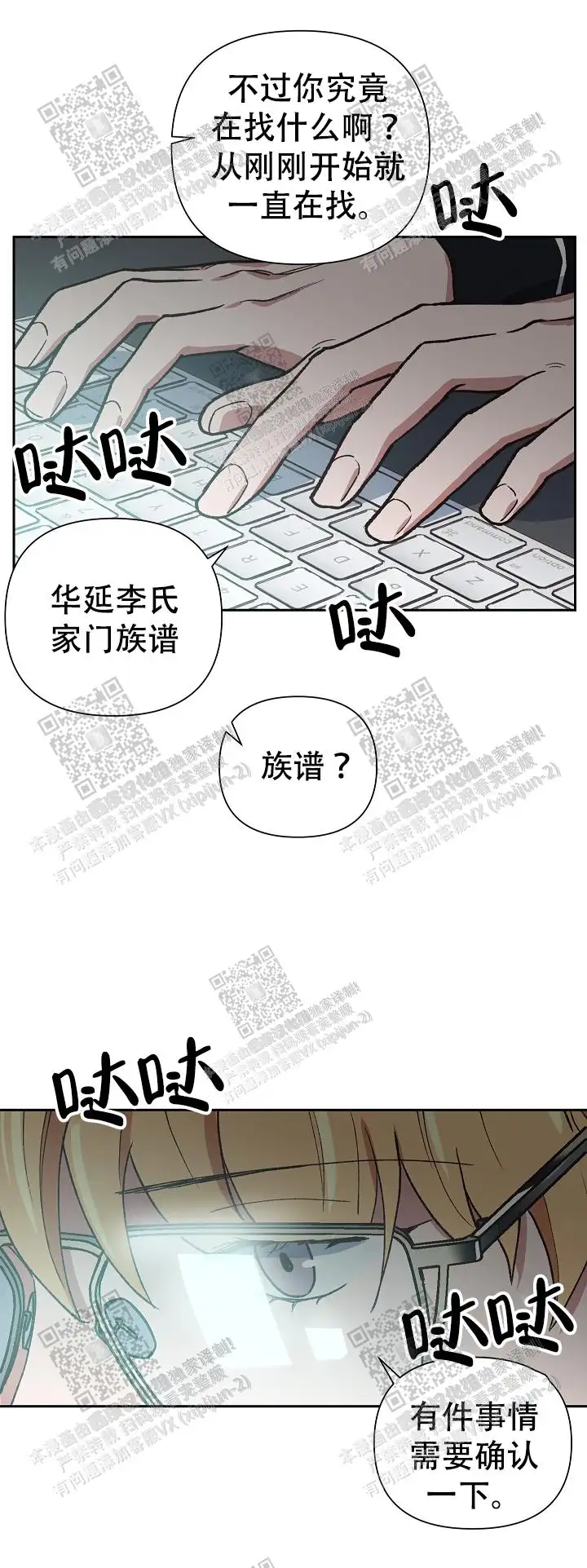 第46话 第13页