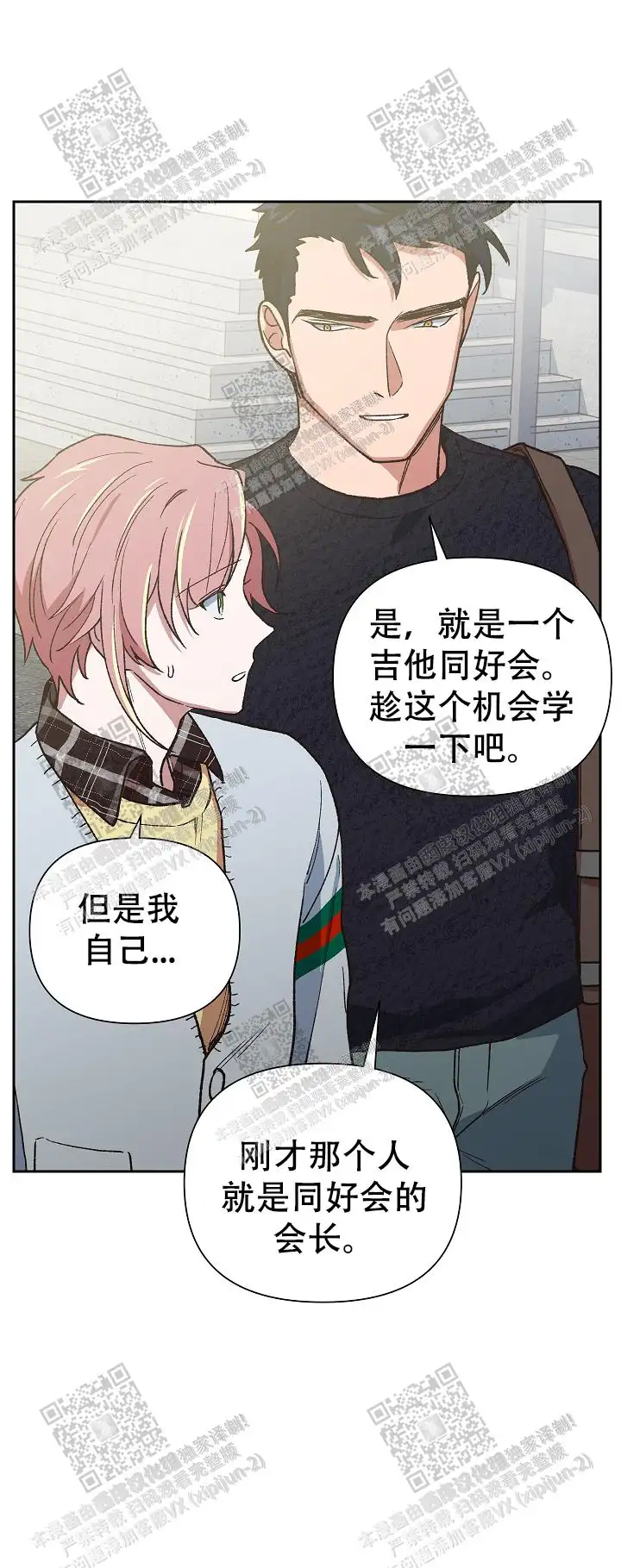 第46话 第16页