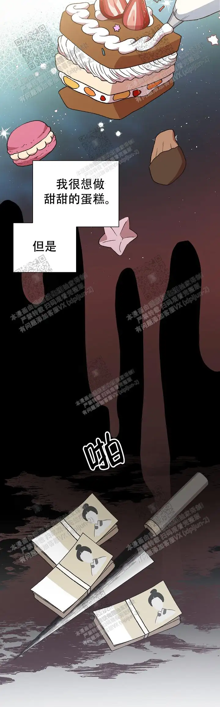 第47话 第12页