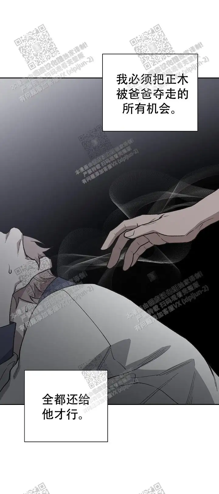 第47话 第15页