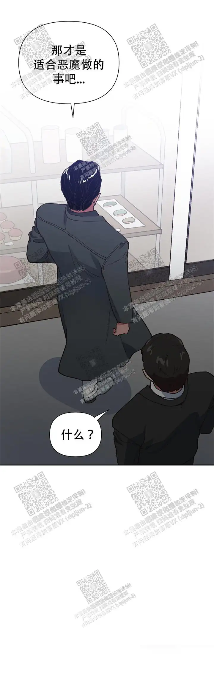第47话 第5页