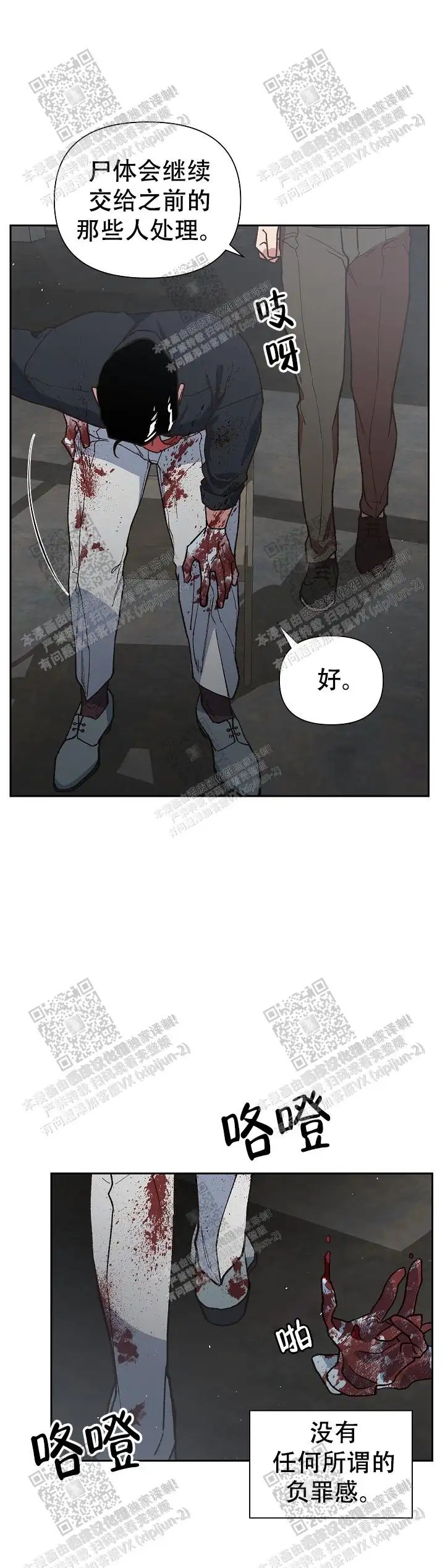 第47话 第18页