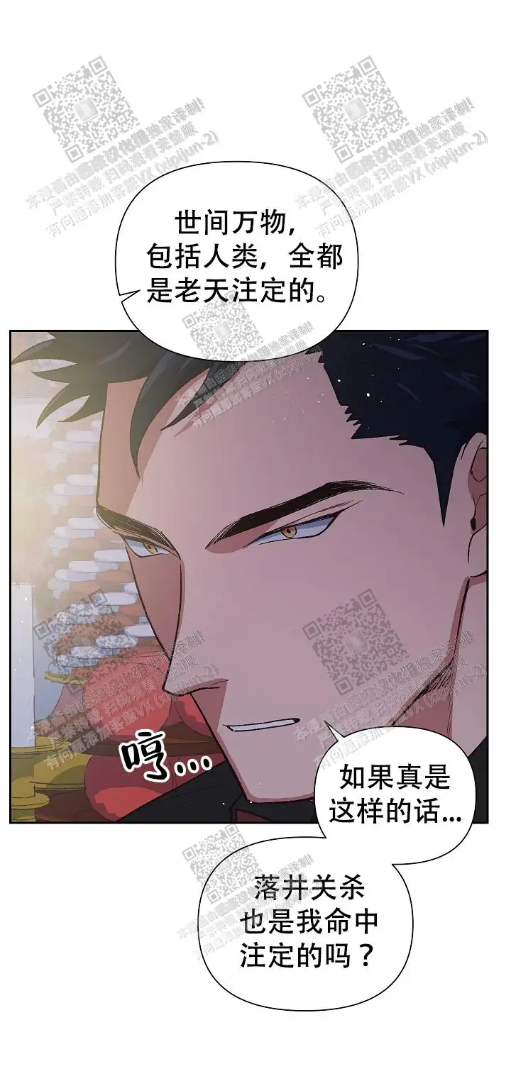 第47话 第24页