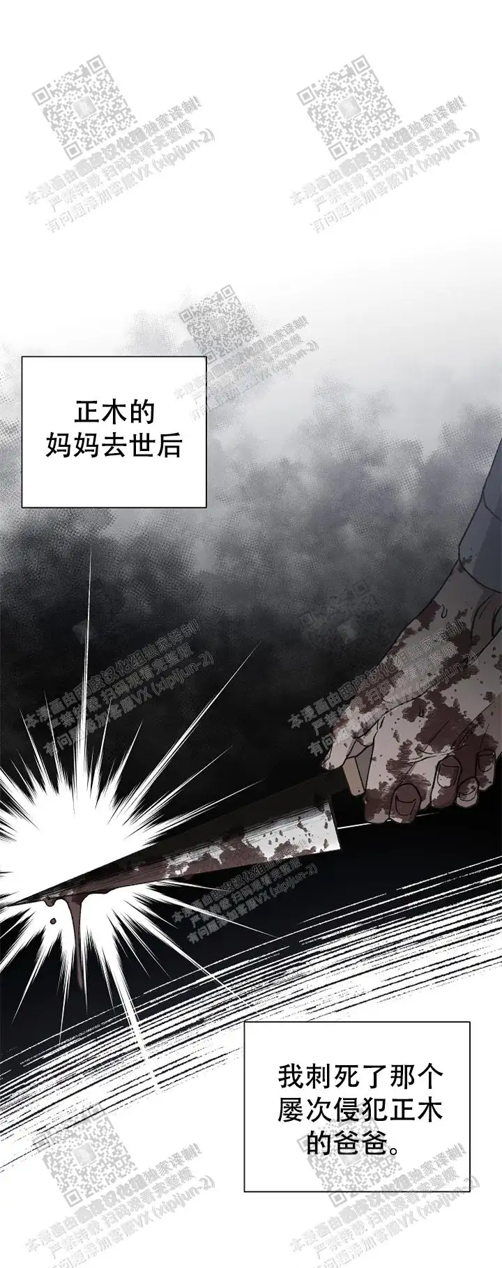 第47话 第9页