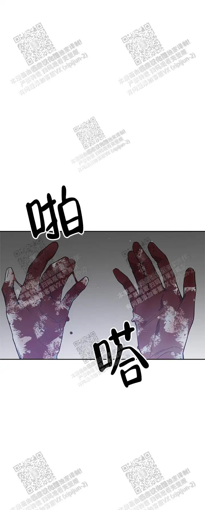 第47话 第6页