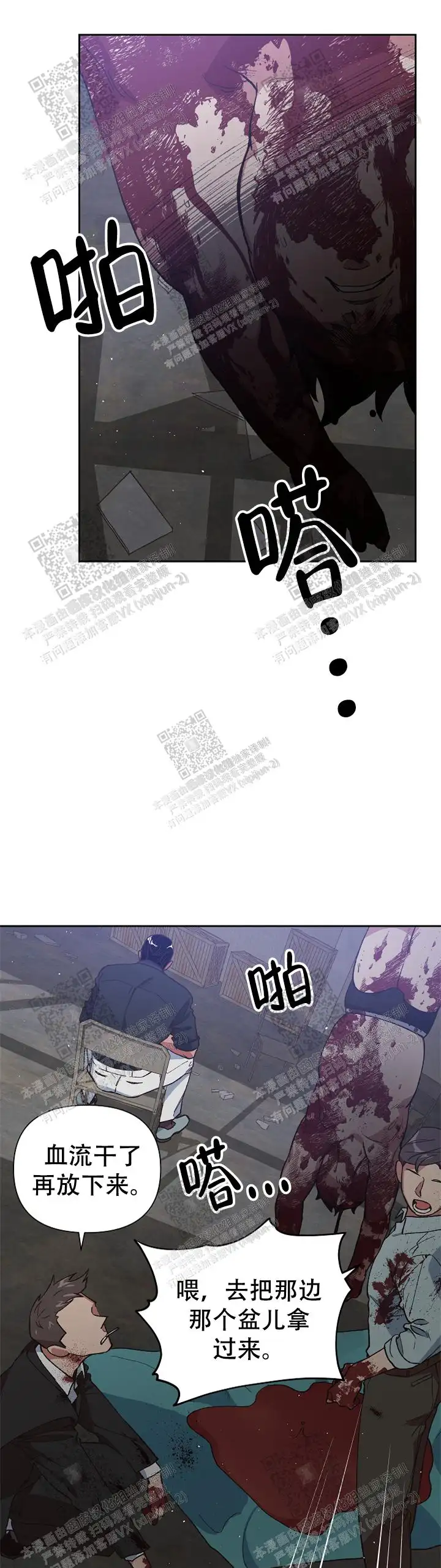 第47话 第7页