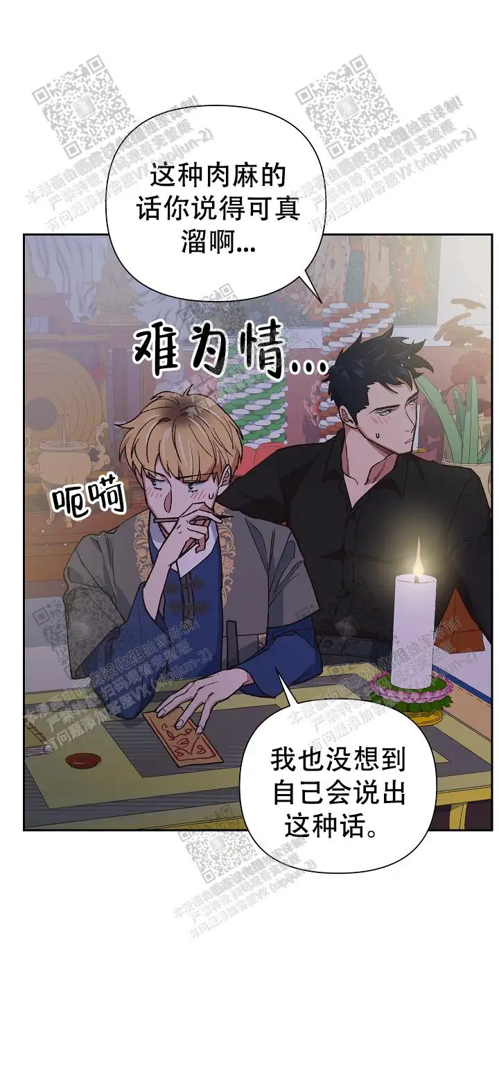 第47话 第29页