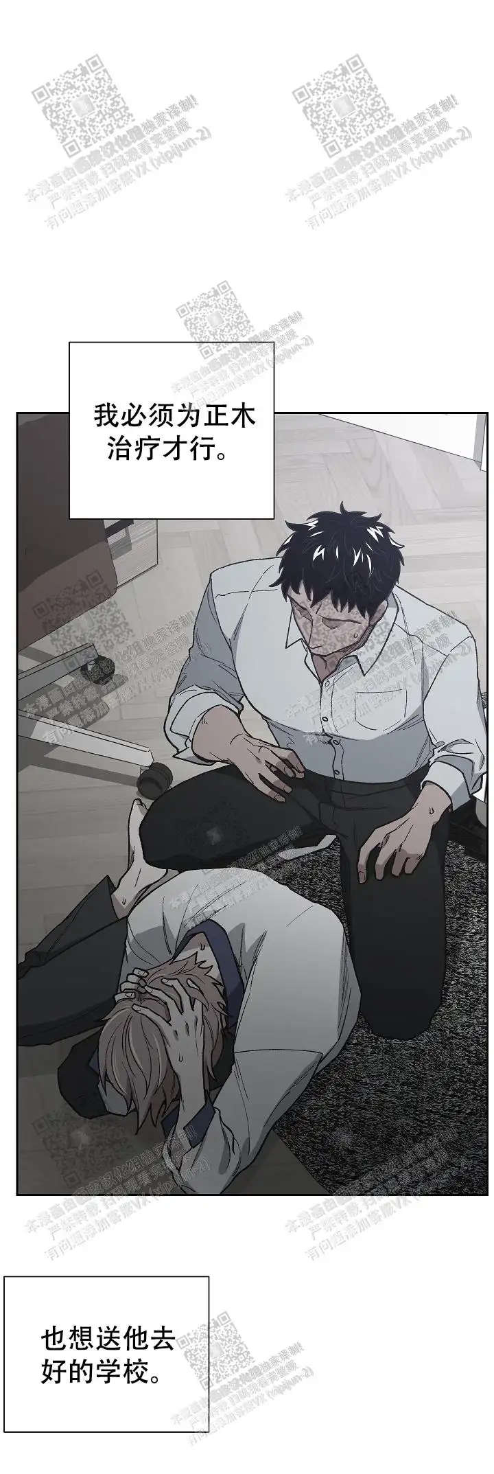 第47话 第14页