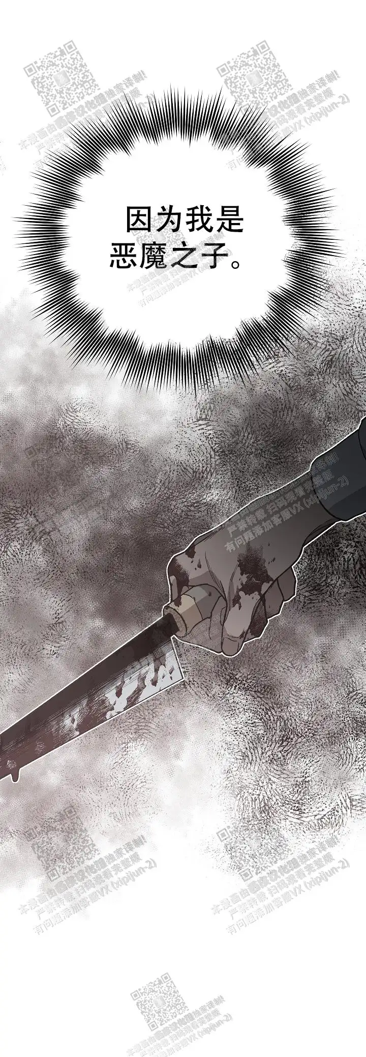 第47话 第16页