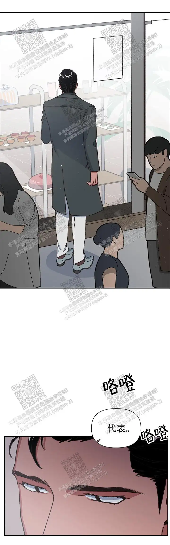 第47话 第3页