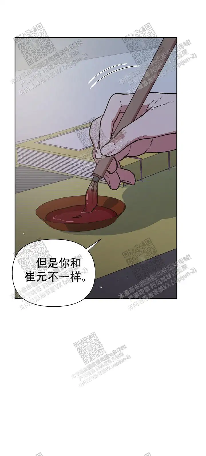 第47话 第26页