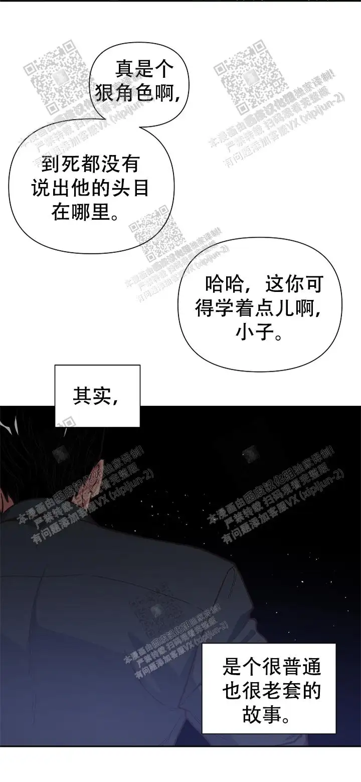 第47话 第8页
