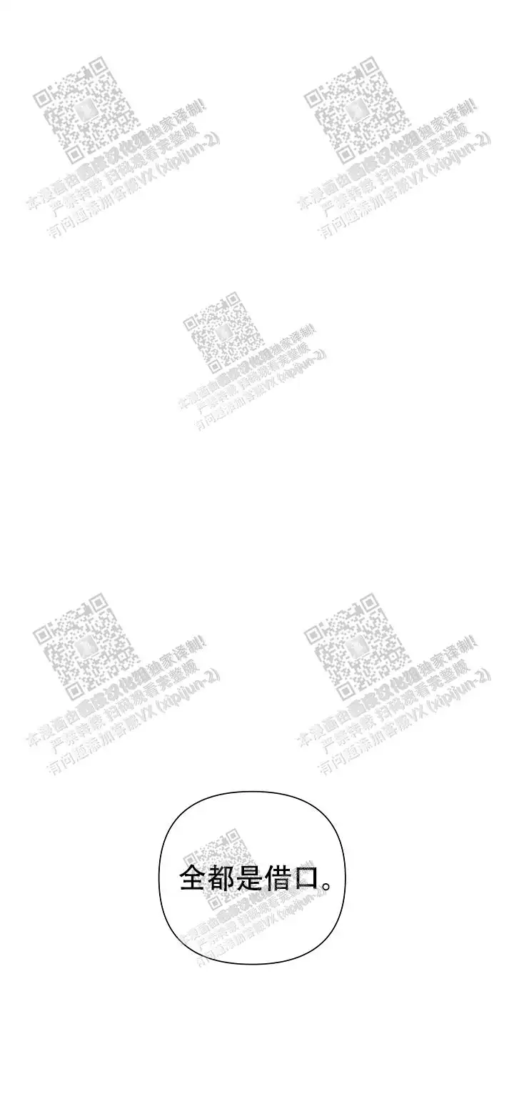 第47话 第20页