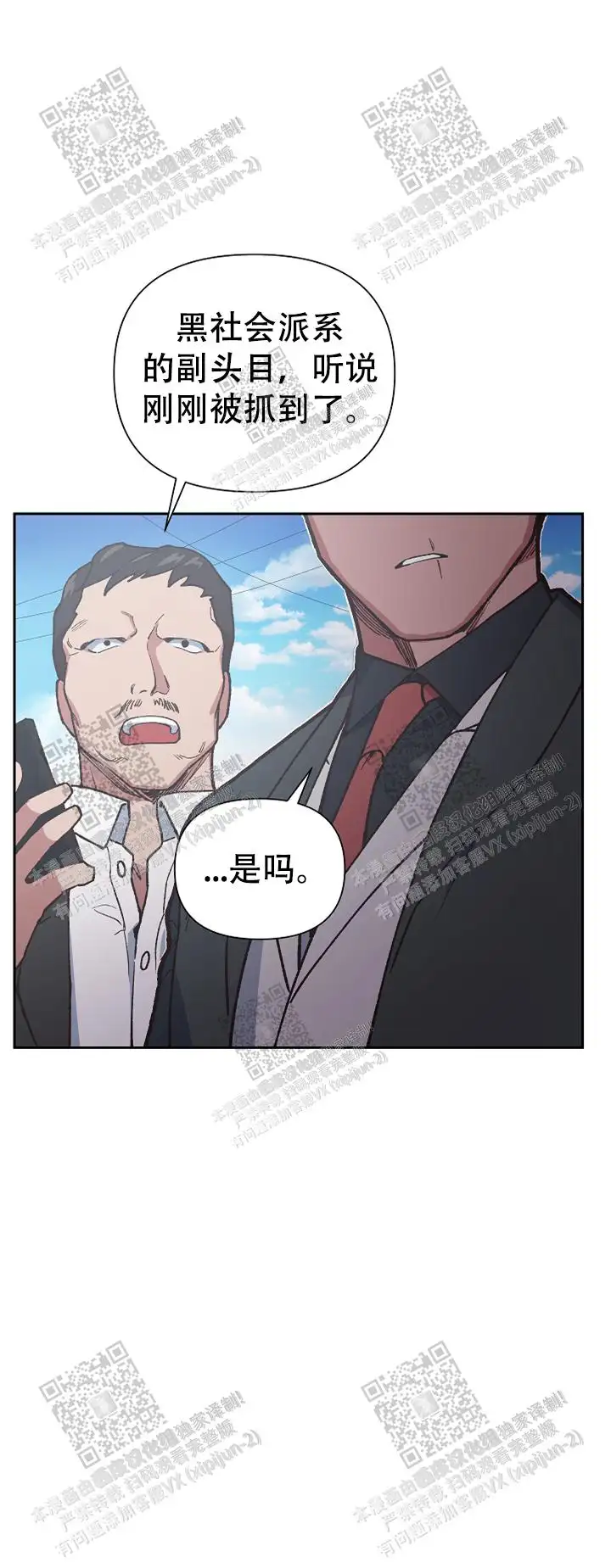 第47话 第4页