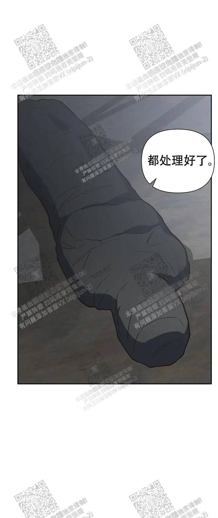 第47话 第17页