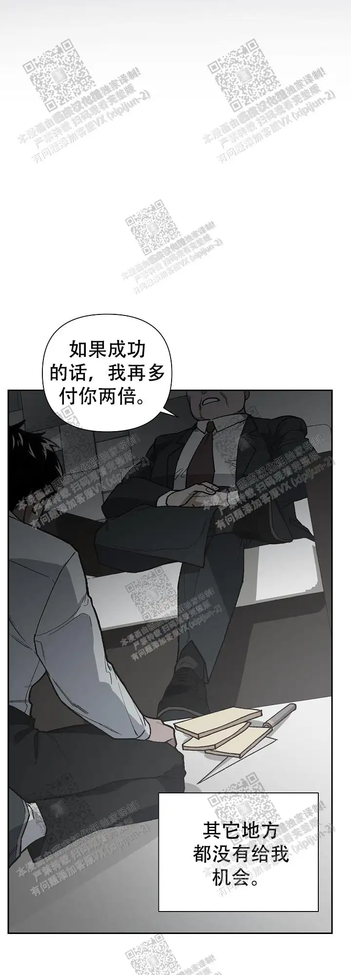 第47话 第13页