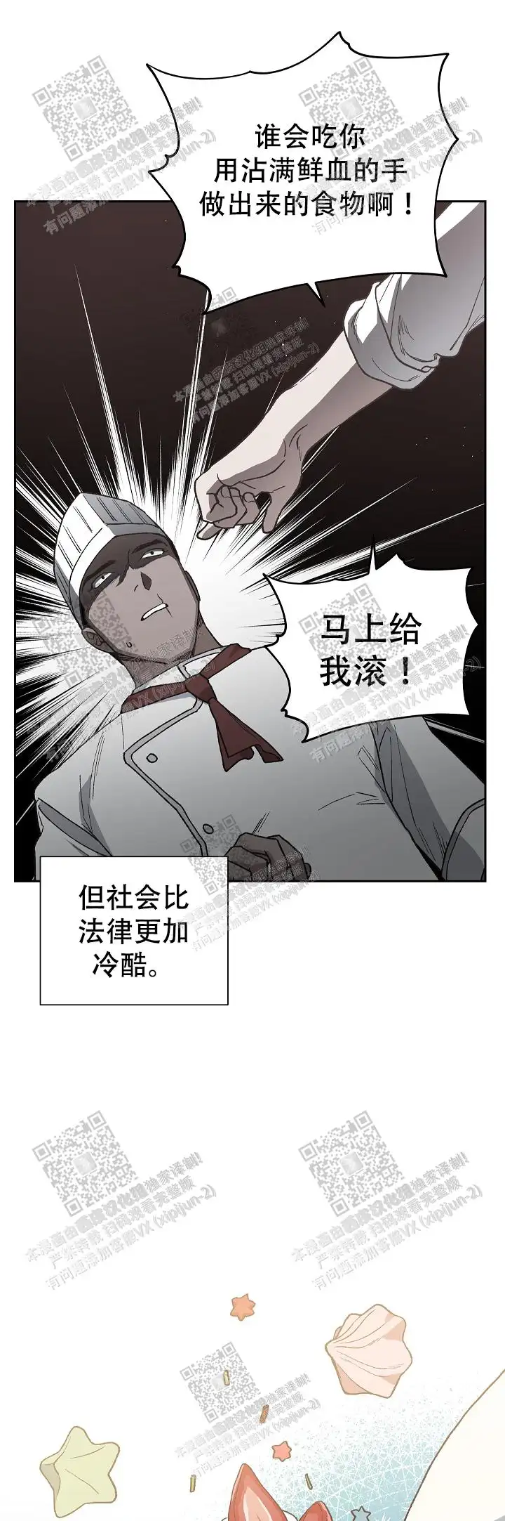 第47话 第11页