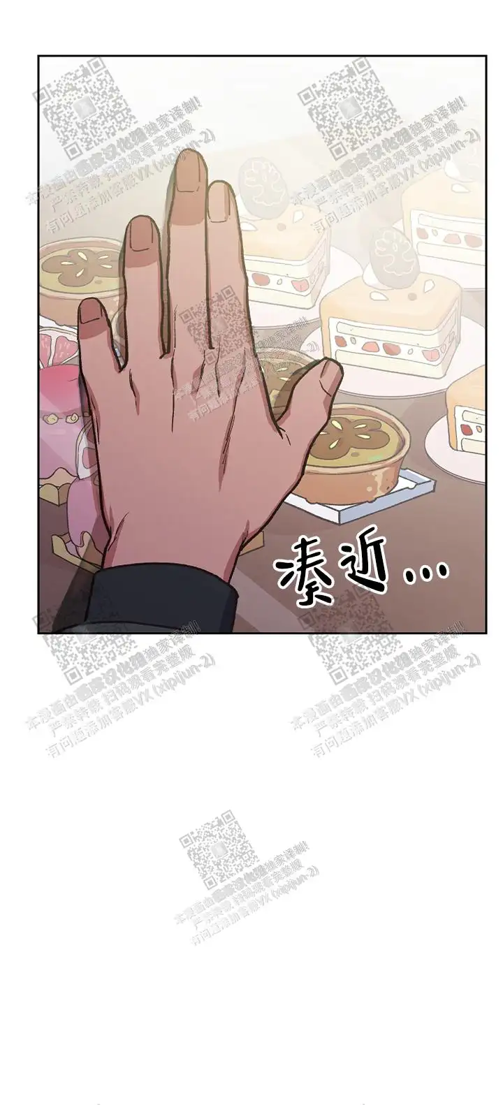 第47话 第2页