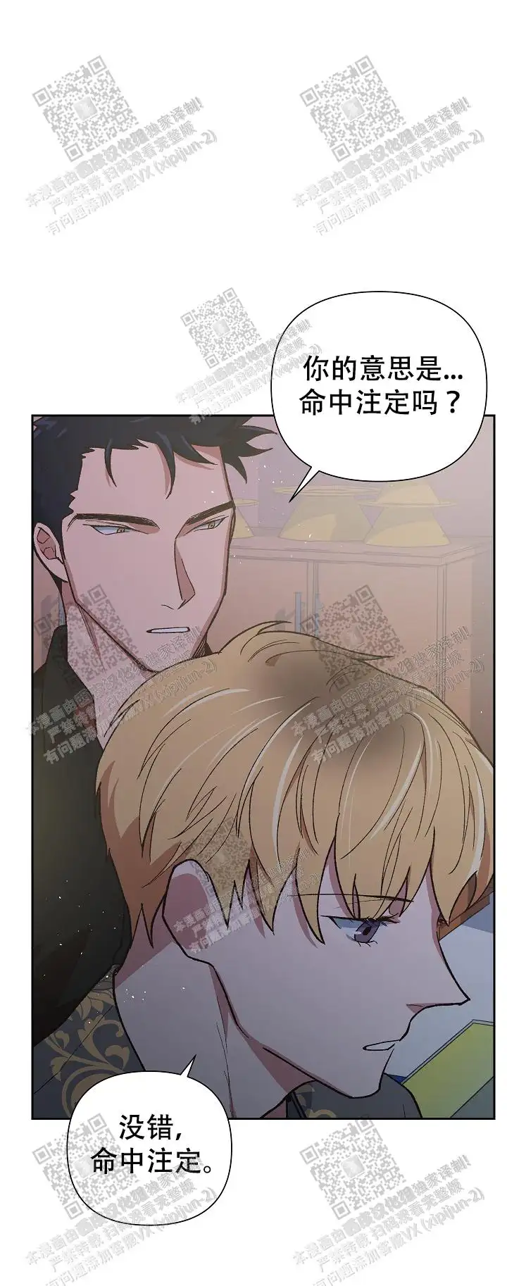 第47话 第23页