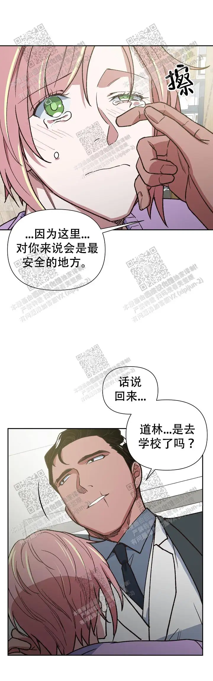 第48话 第23页