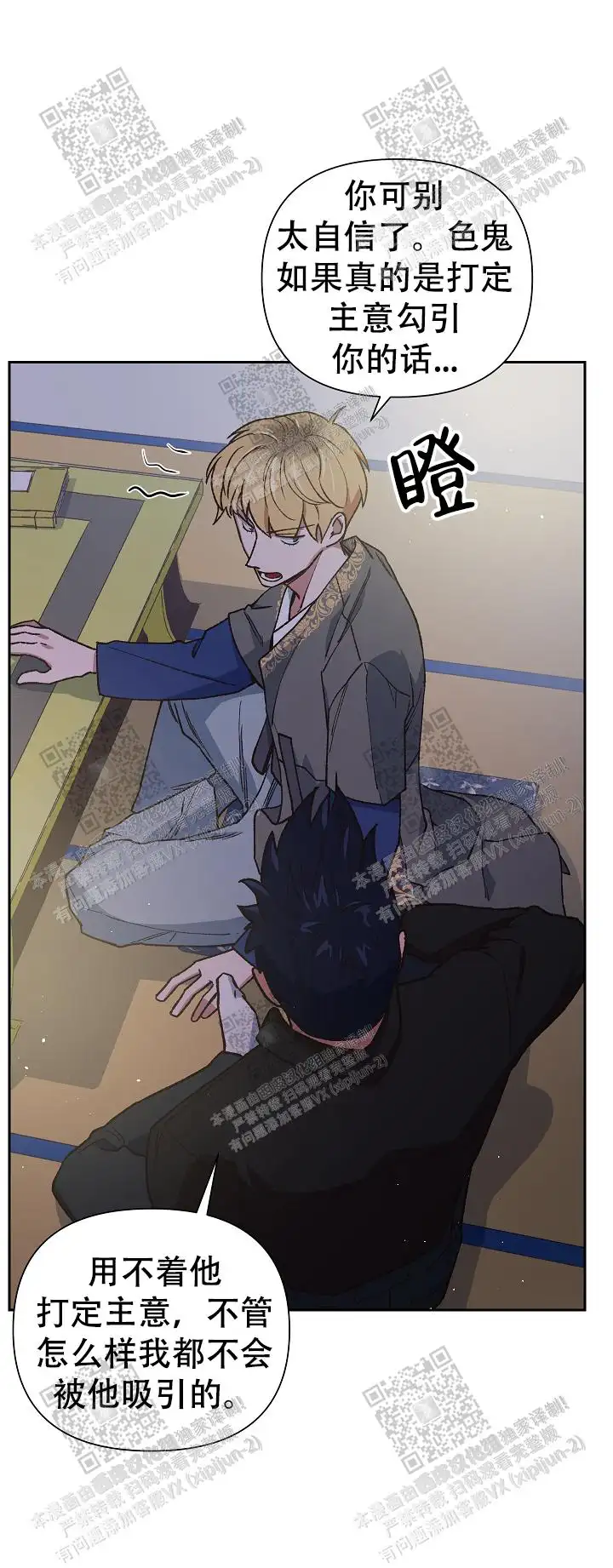 第48话 第3页