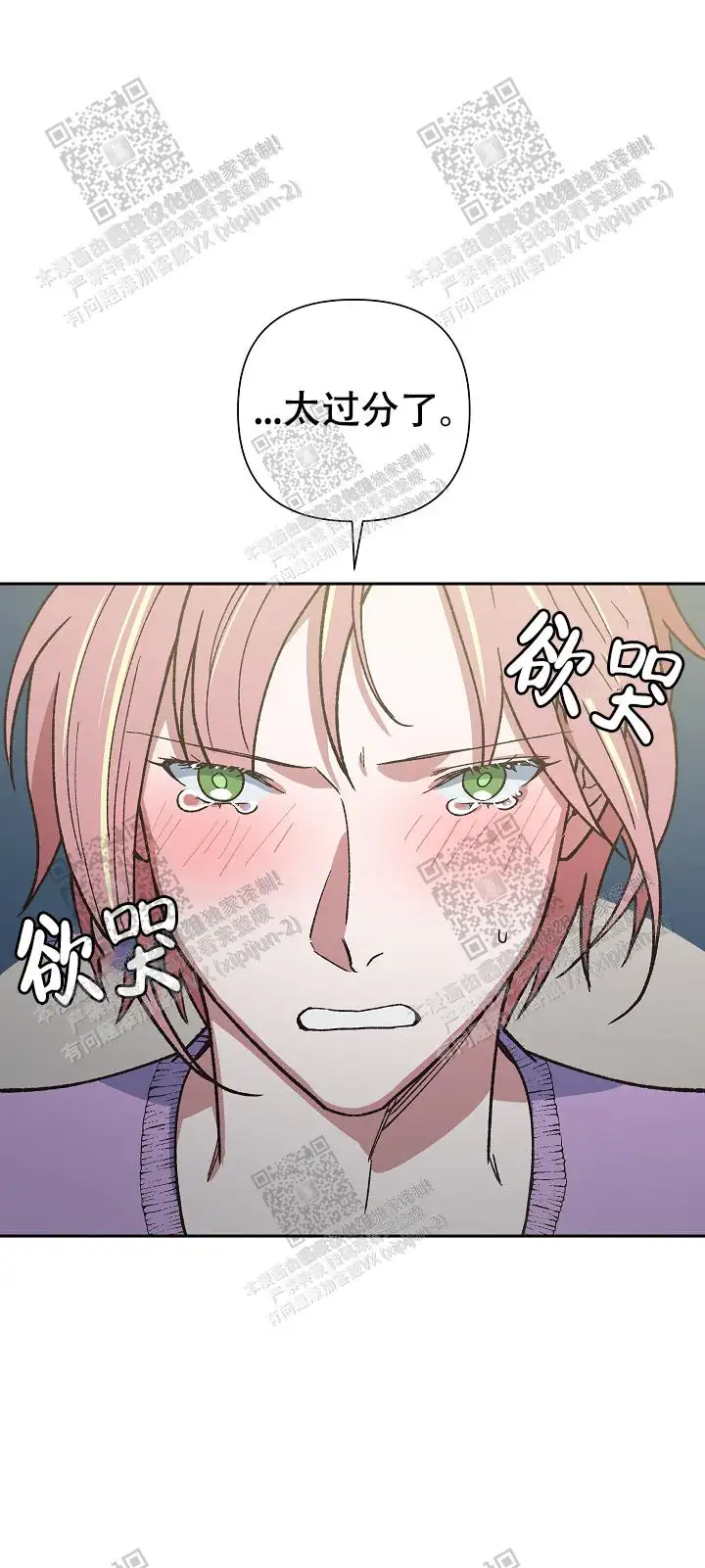 第48话 第17页