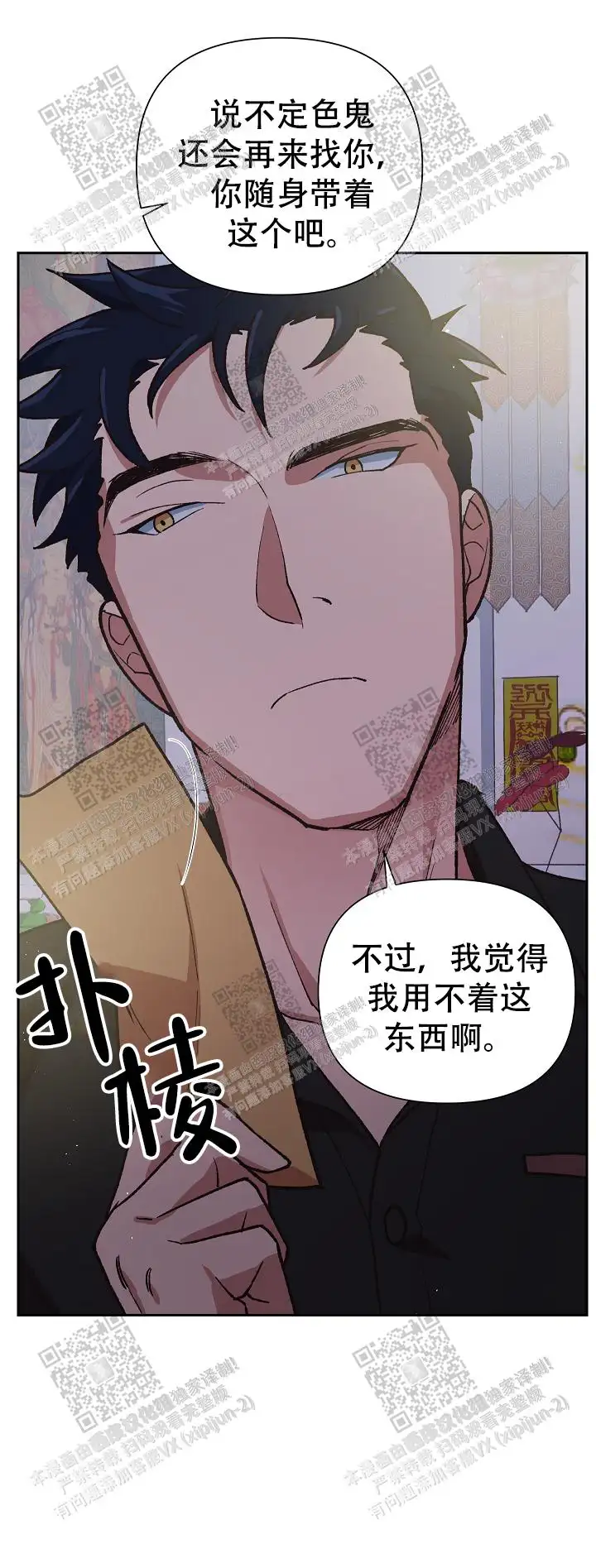 第48话 第2页