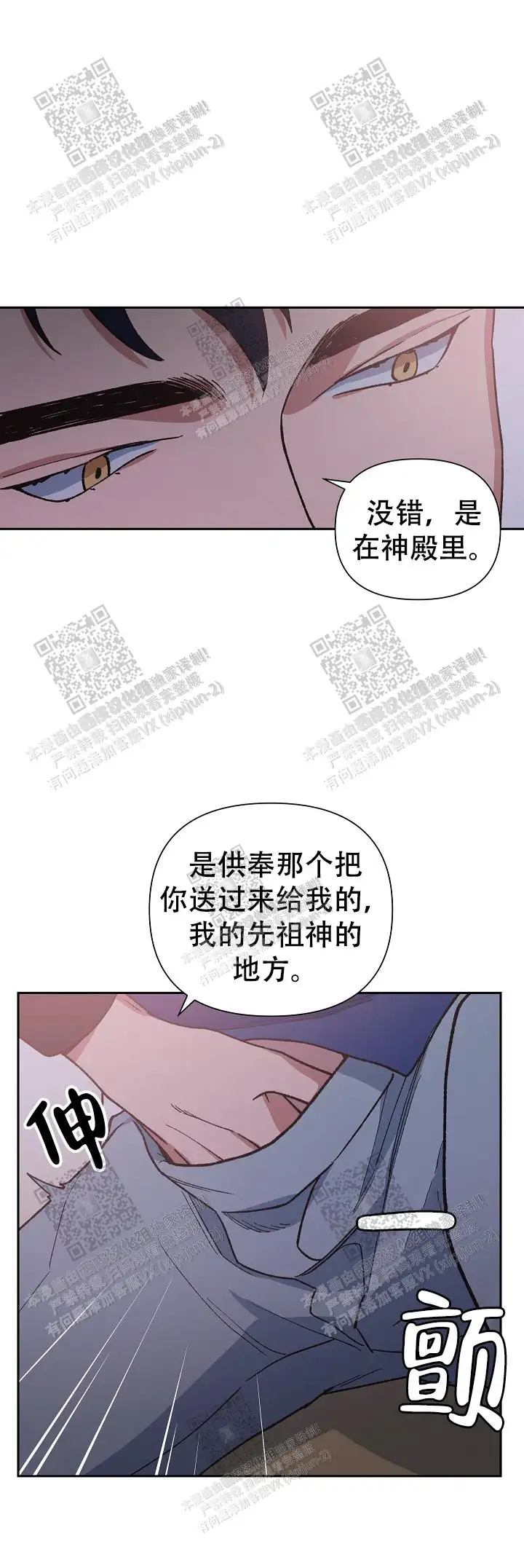 第48话 第10页