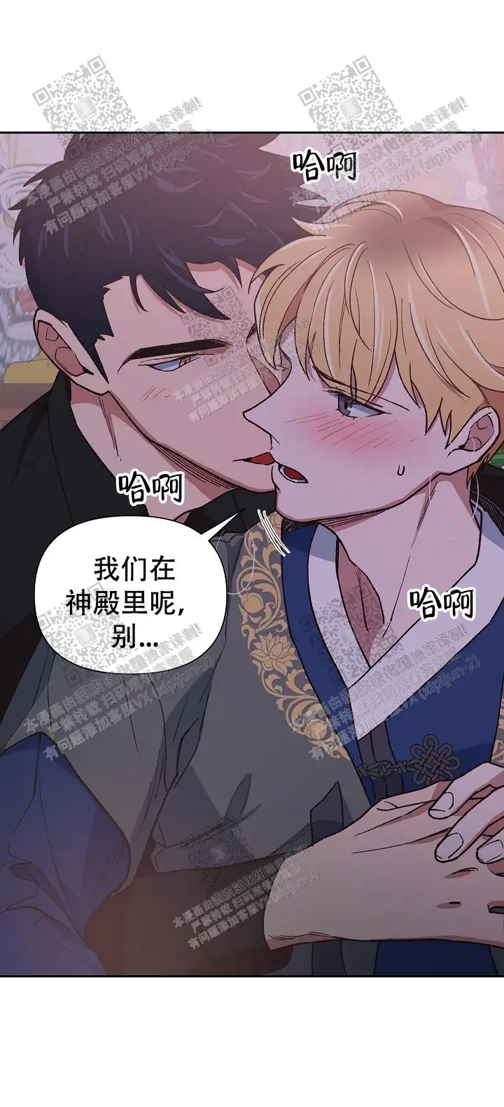 第48话 第9页