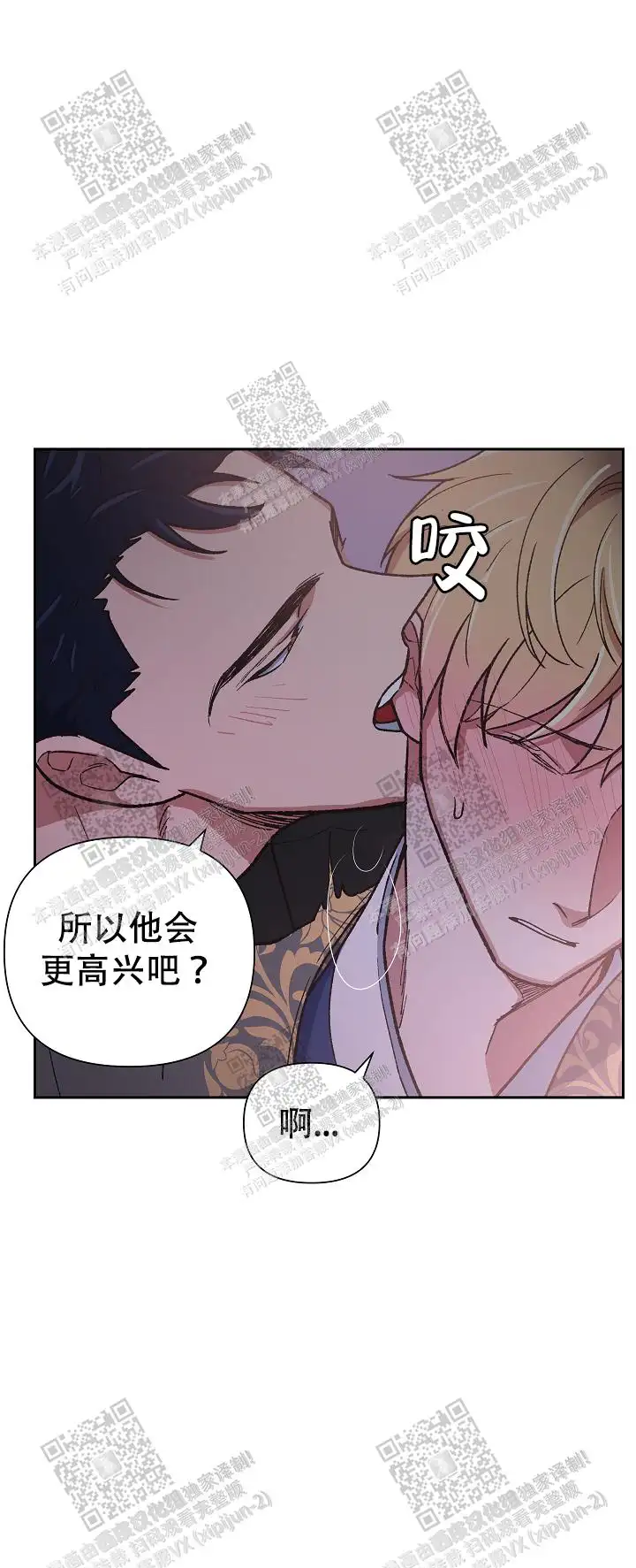 第48话 第11页