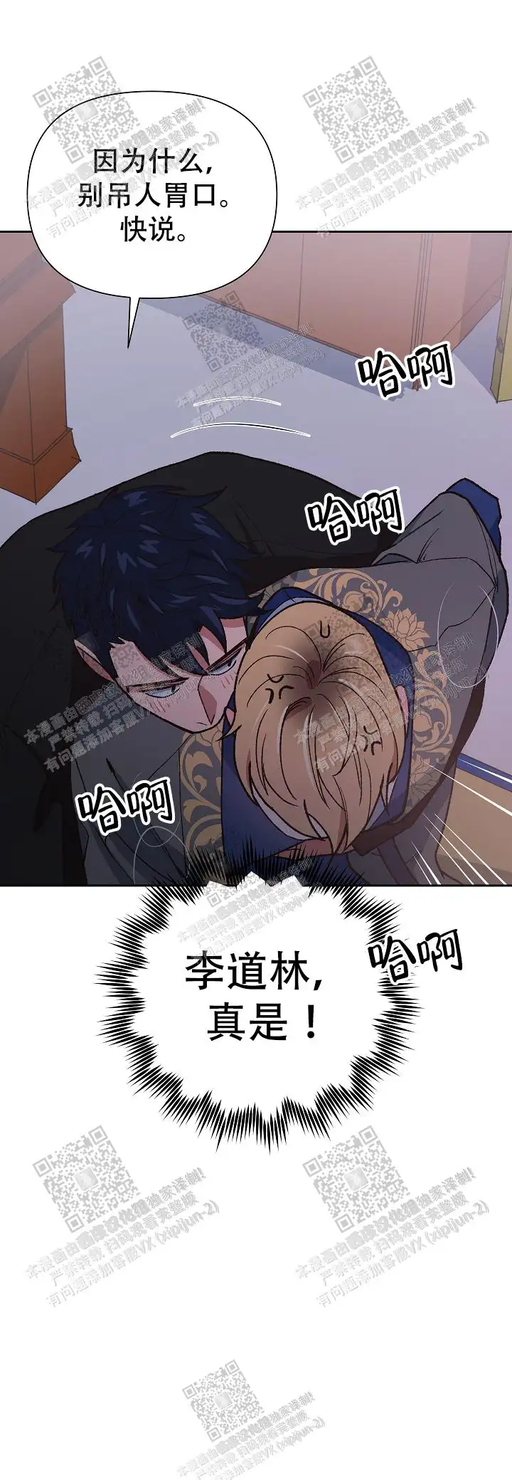 第48话 第16页