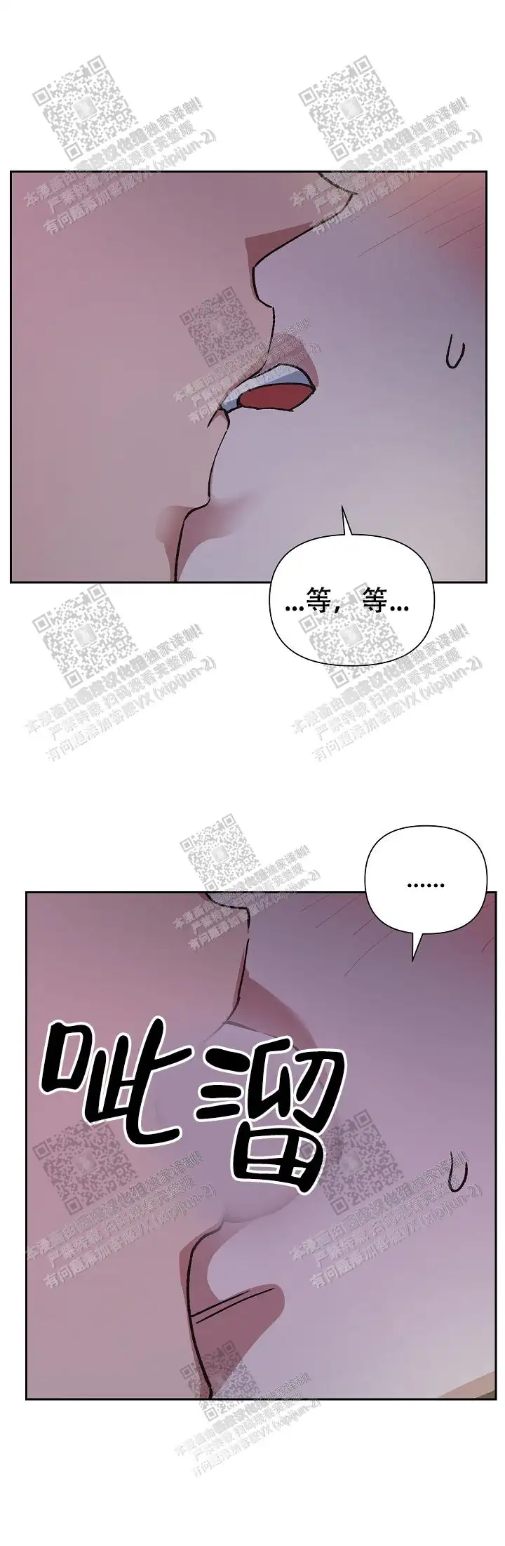 第48话 第6页