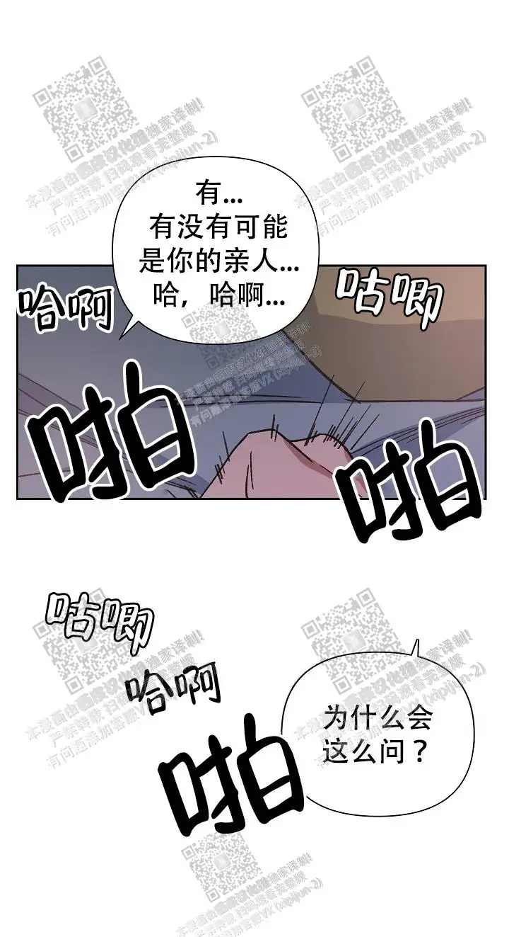 第48话 第14页