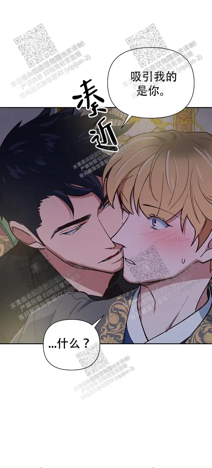 第48话 第5页