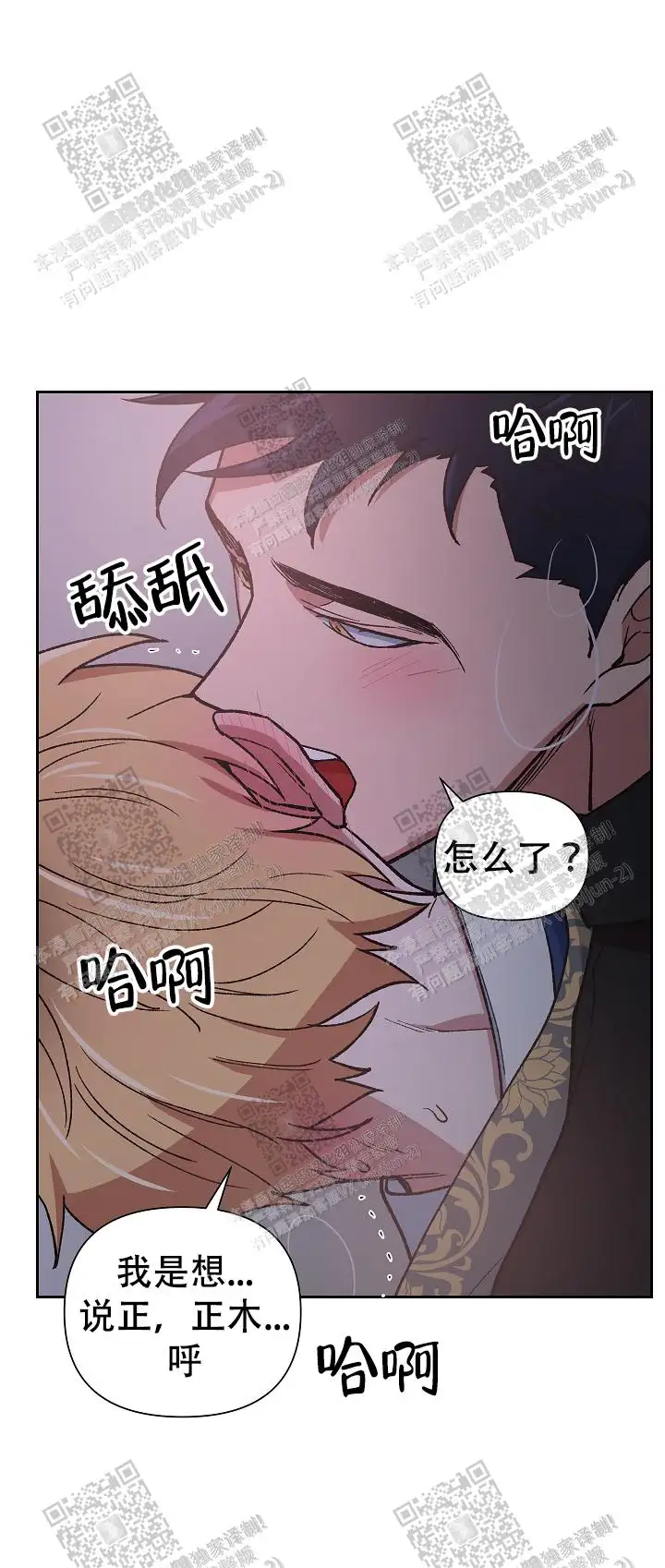 第48话 第13页