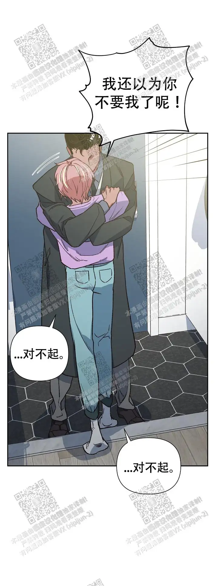 第48话 第20页