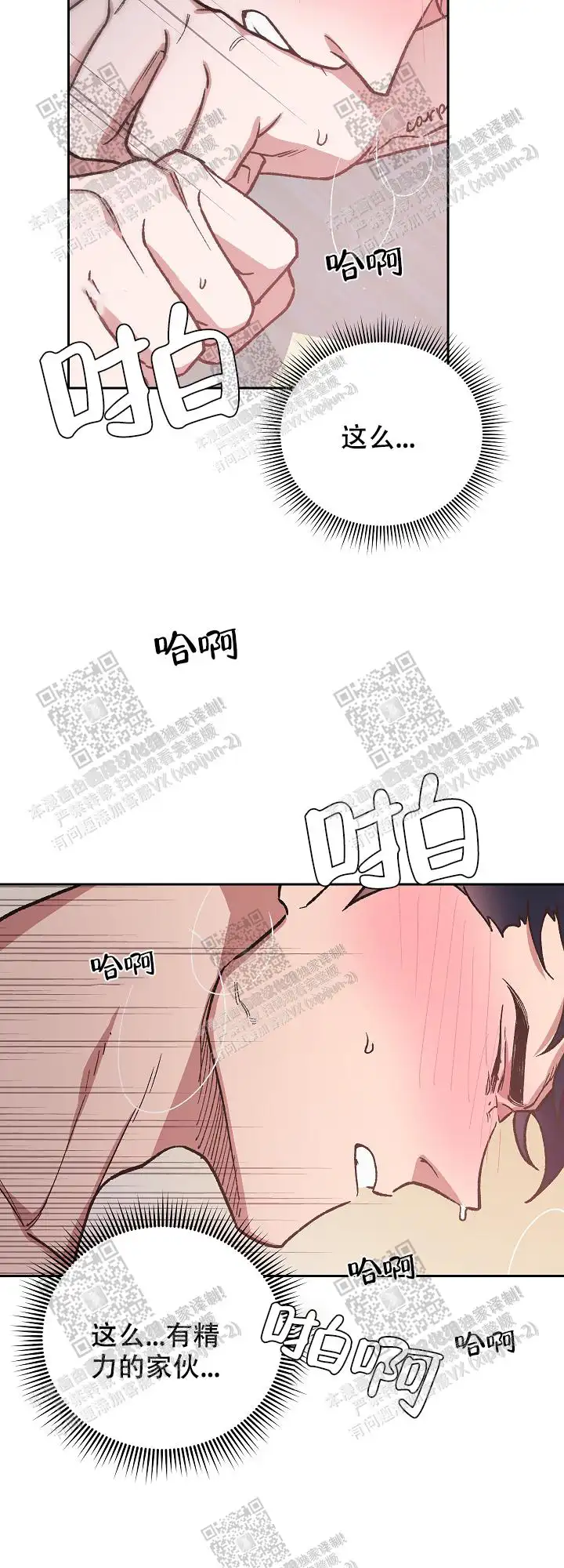 第50话 第3页