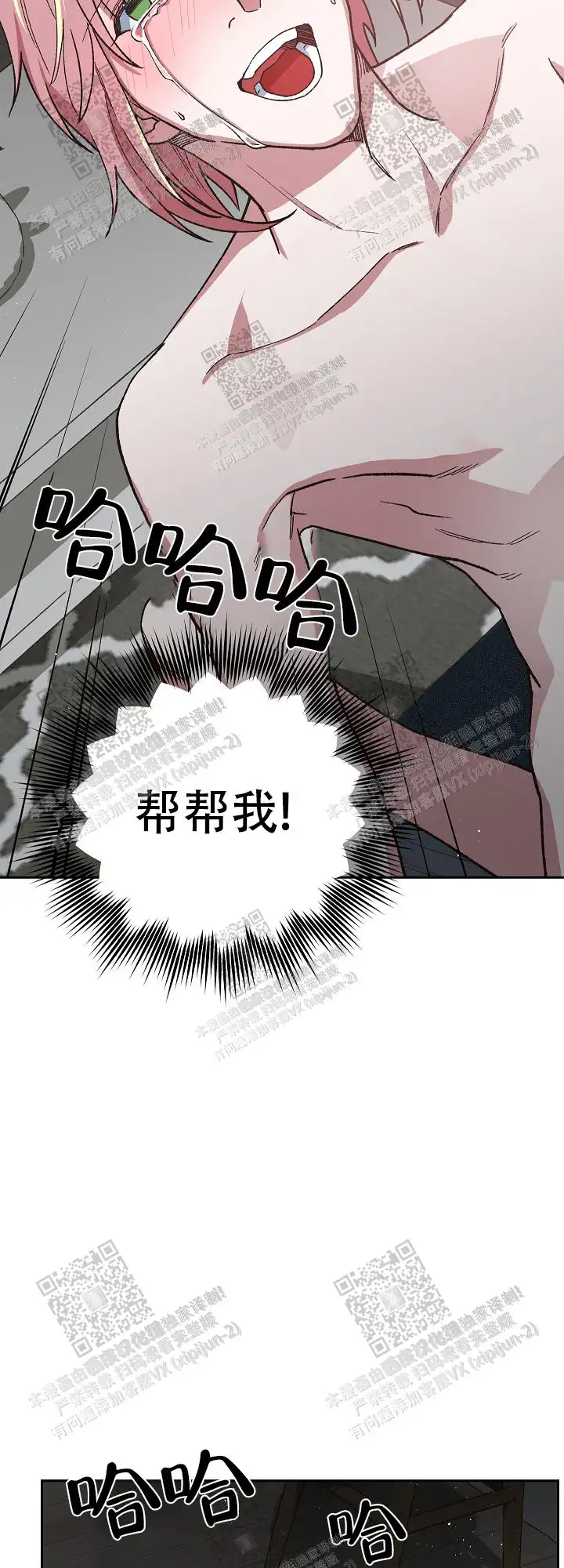 第50话 第13页